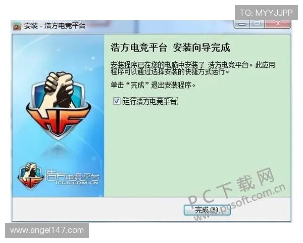 浩方电竞平台下载官方安全指南