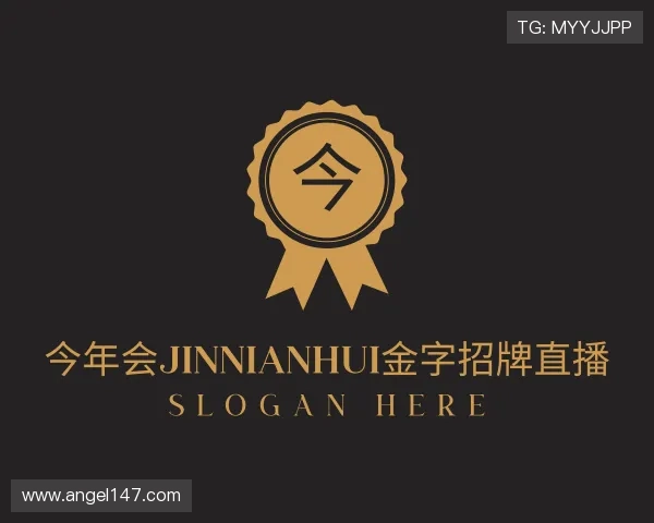 认识今年会jinnian官网